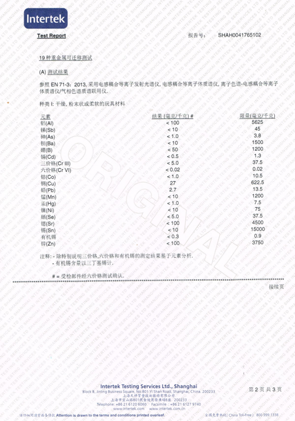 INTERTEK PB15：0欧盟玩具安全标准