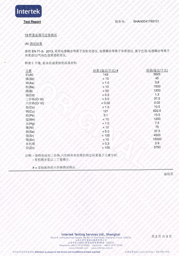 PB15：3 欧盟玩具安全标准