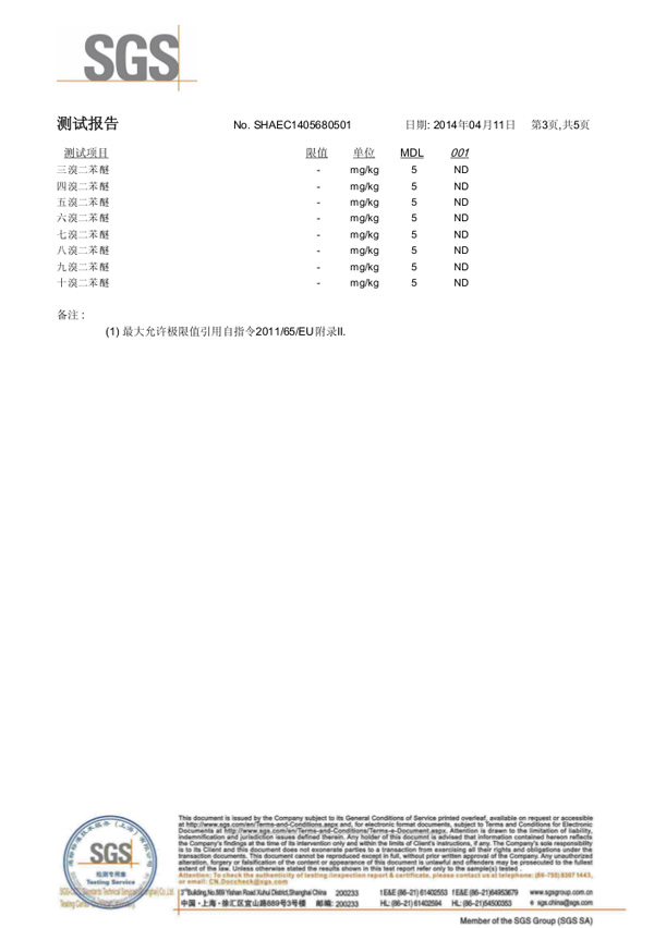 南瓜视频黄片绿G SGS报告