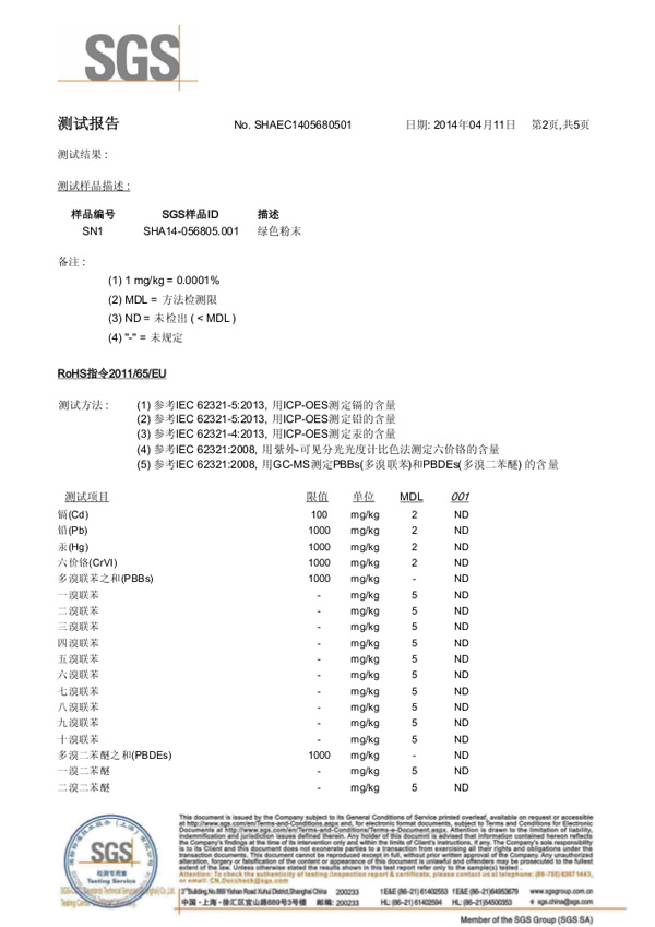 南瓜视频黄片绿G SGS报告